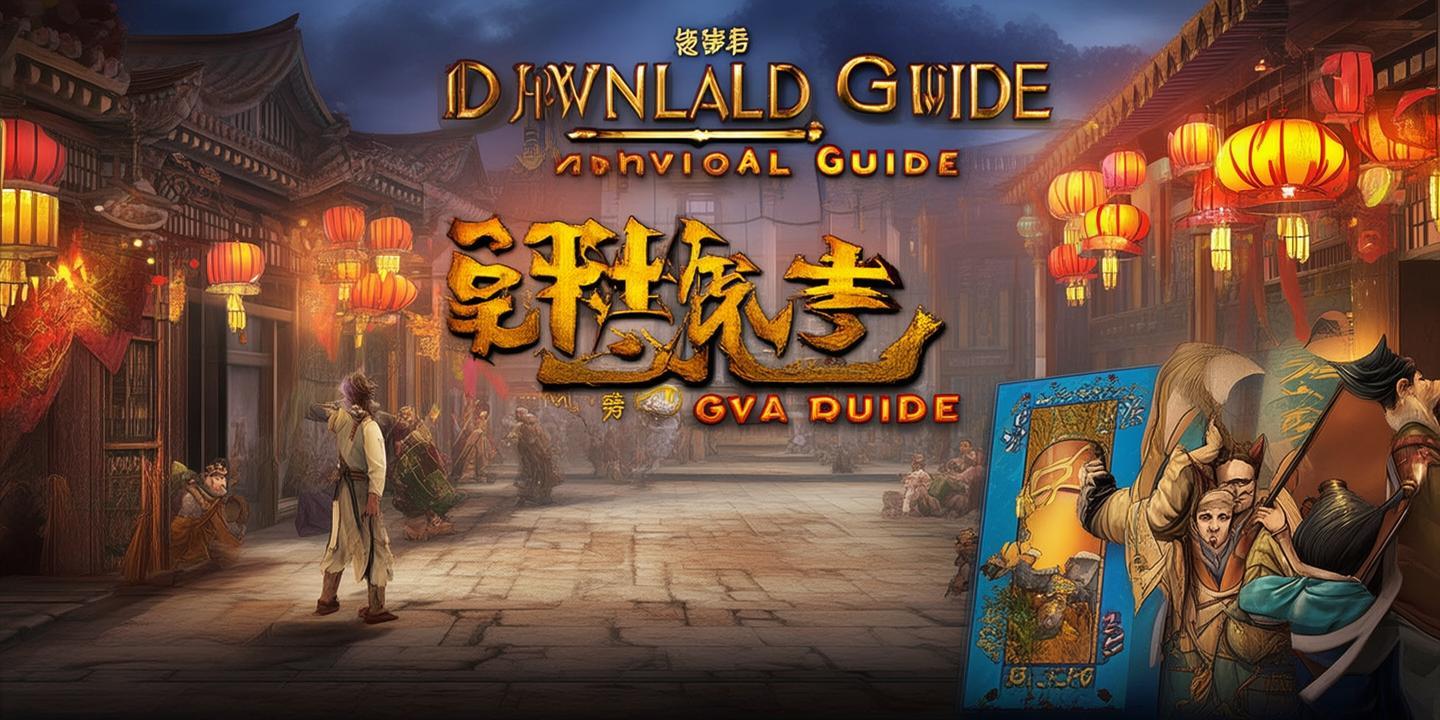 探索唐人游大厅:官方下载指南及游戏特色