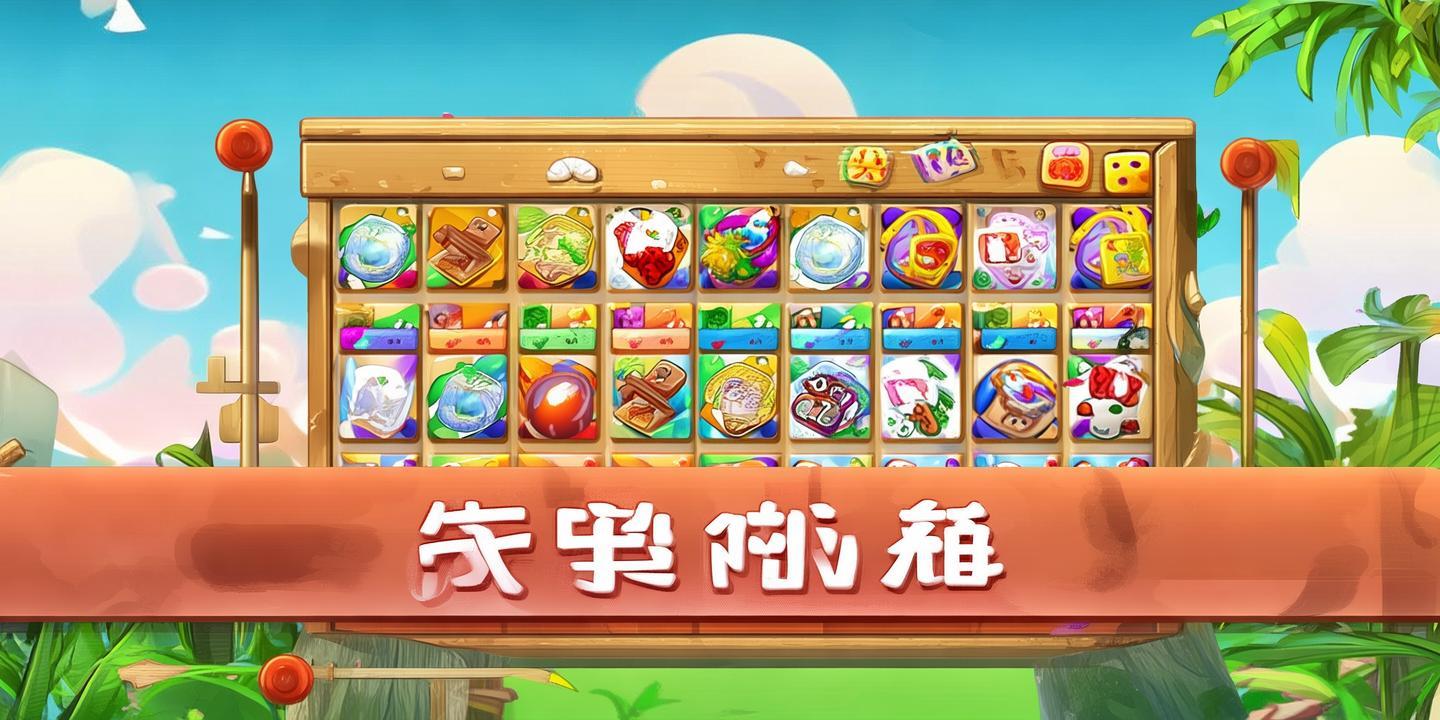 《<strong>天天棋牌苹果版</strong>:休闲娱乐新选择,轻松畅玩无限乐趣!》