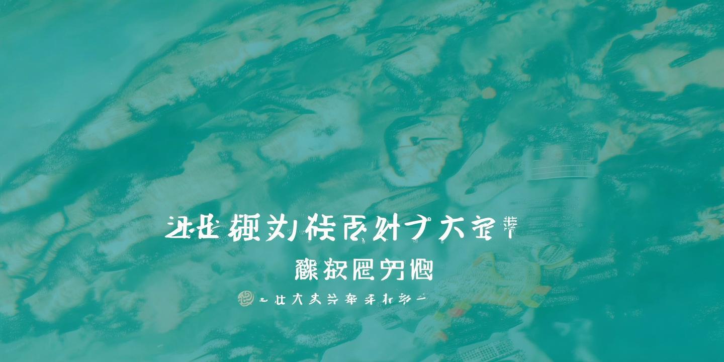 揭秘“<strong>必赢网站入口</strong>”:探索在线娱乐的绿色通道