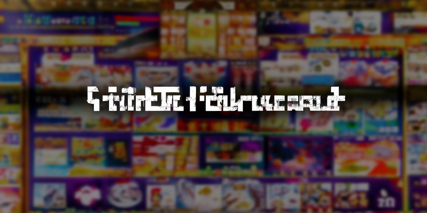 <strong>必赢亚赢网站官网下载</strong>:揭秘热门在线娱乐平台的便捷体验