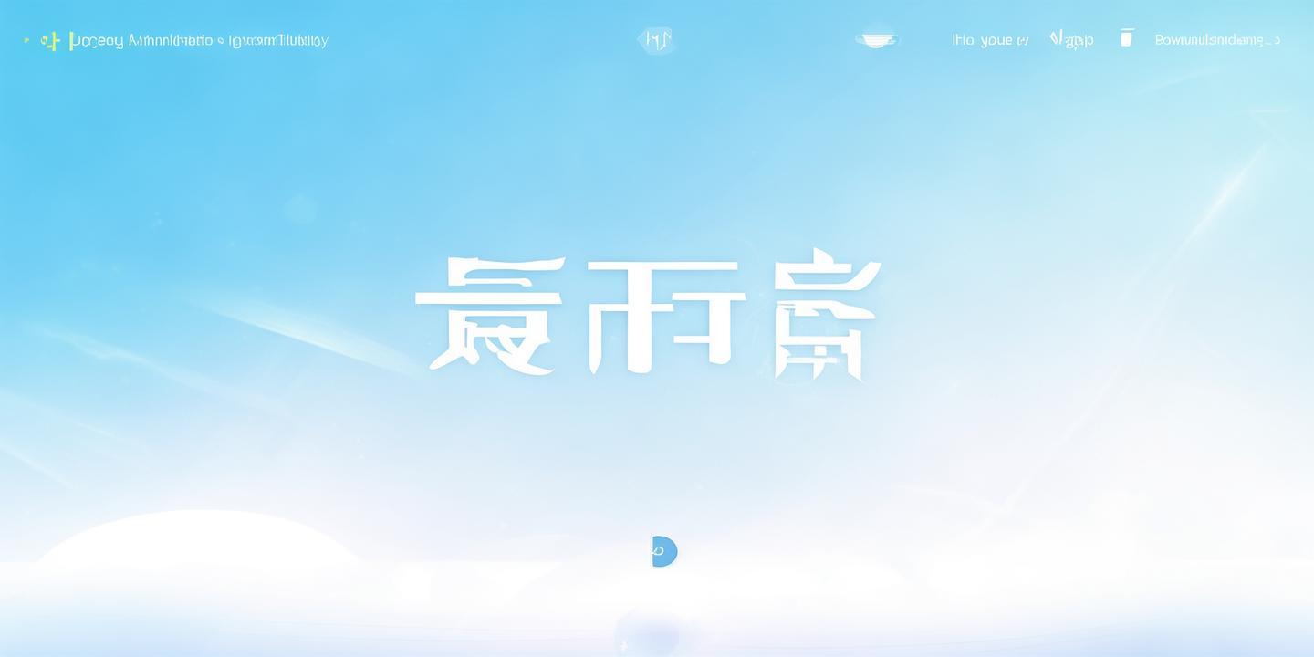 <strong>诚信在线下载官方网站一</strong>:您的诚信之旅从此启航