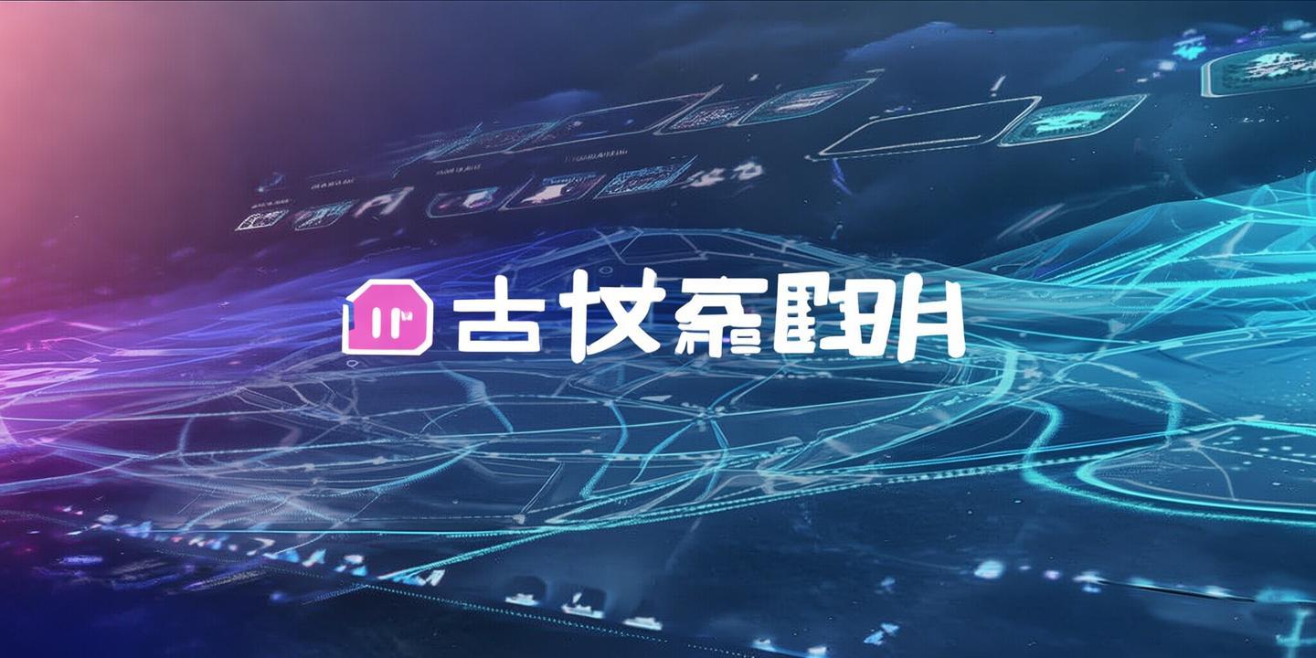 <strong>游戏代理平台官网</strong>:畅游虚拟世界的便捷通道
