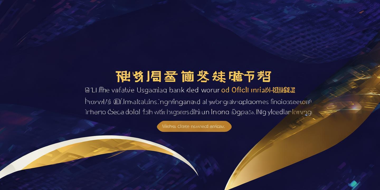<strong>宝博新版官方网站</strong>：焕新升级，为您带来更优质的游戏体验