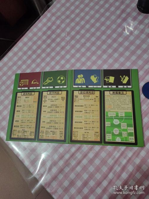 探索<strong>best365足球彩票官网</strong>:一站式足球投注体验指南