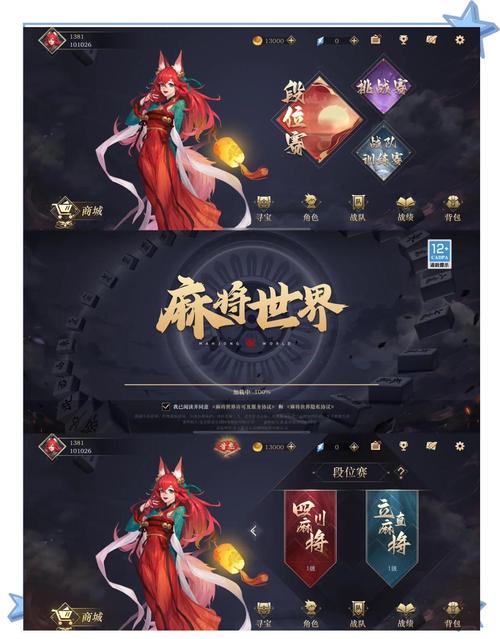 《<strong>延边麻将手机版新版</strong>来袭,游戏体验再升级!》