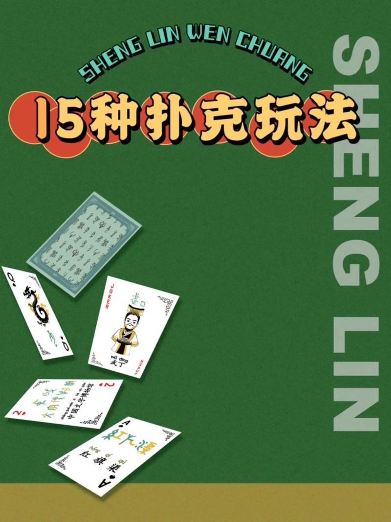 <strong>线上打扑克软件推荐</strong>:从入门到高手的全攻略