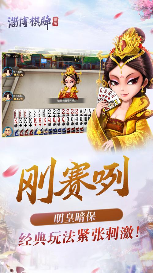 <strong>博远棋牌手机版</strong>:移动端休闲娱乐新选择