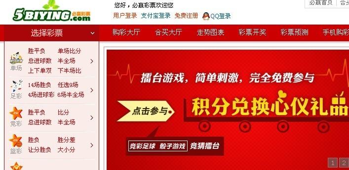 <strong>必赢彩票网合法吗</strong>?深入解析网络彩票的法律边界