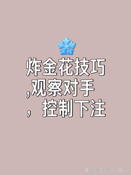 真人版<strong>炸金花最新版下载</strong>指南:安全畅玩的全面攻略