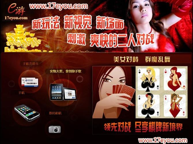 <strong>上游棋牌官网</strong>:数字娱乐新体验的探索与思考