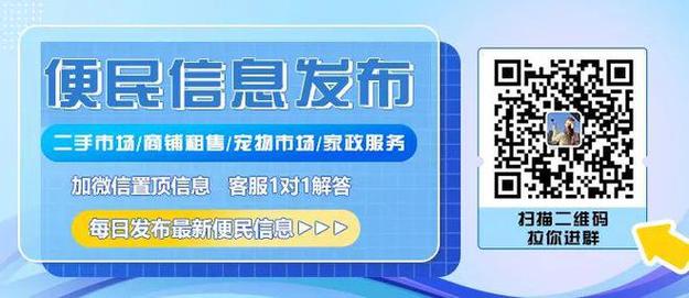 <strong>百色百姓网免费发布信息</strong>指南:便民服务新选择