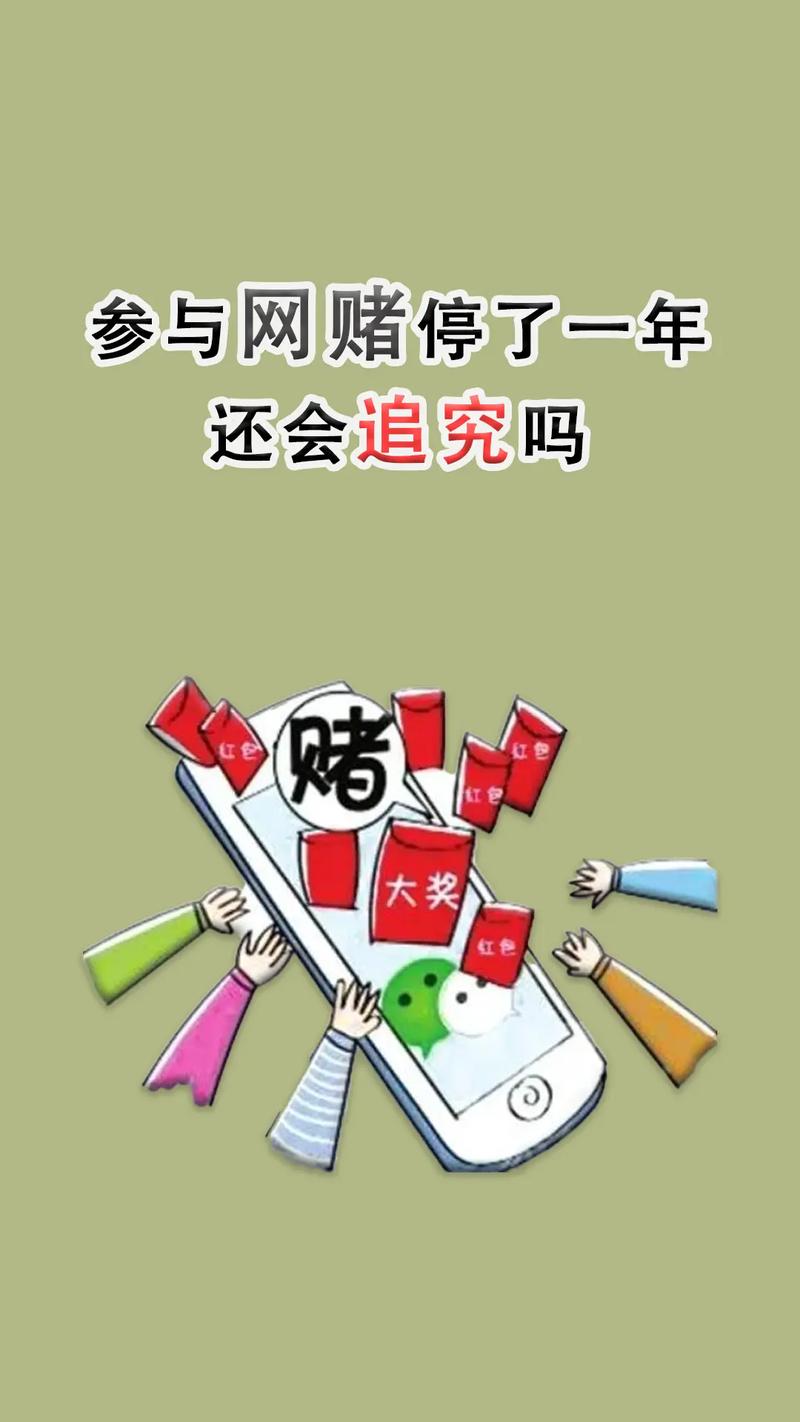 <strong>网上赌现金平台</strong>的危害与防范指南