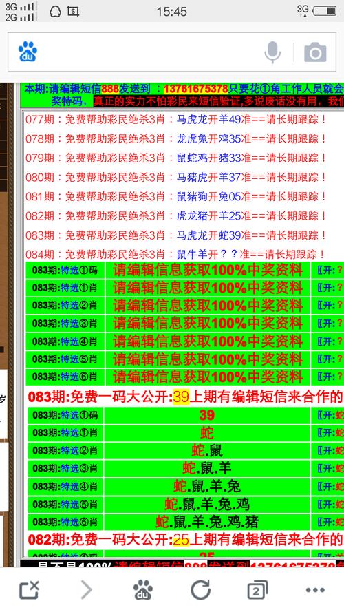 <strong>49导航开奖</strong>:揭秘彩票开奖背后的科技力量