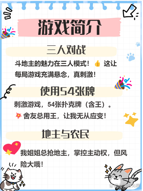 《<strong>人民币斗地主</strong>:一场充满趣味与策略的社交游戏之旅》