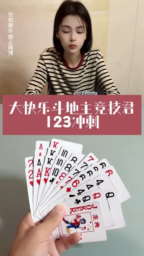 <strong>人民币斗地主</strong>:趣味性与竞技性的完美结合